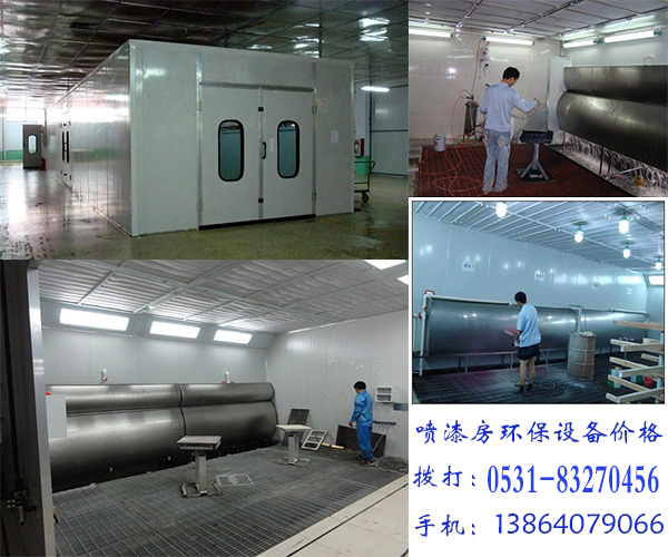 为你介绍喷漆房用的环保设备多少钱一套?