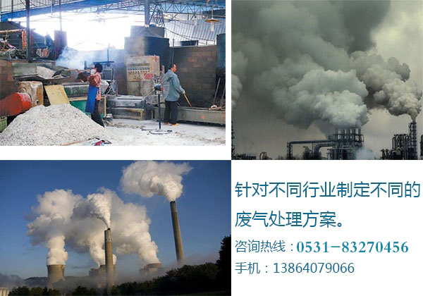 工业生产排放的废气怎么处理才能达标?